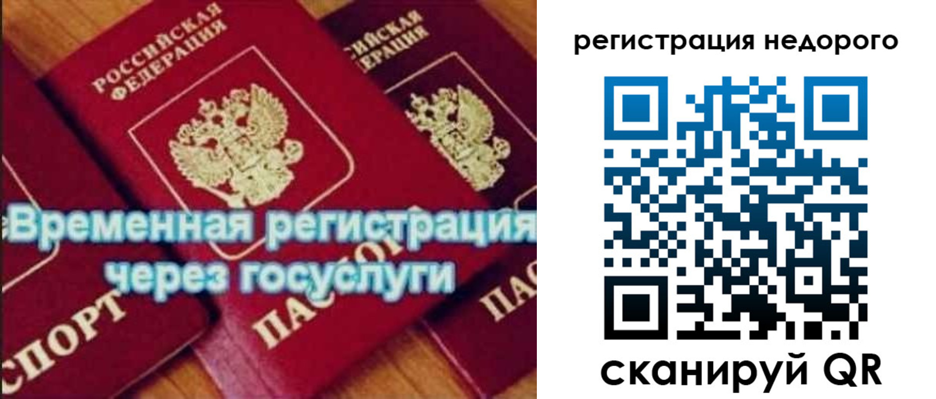 прописка для военкомата в Гаврилов-Яме