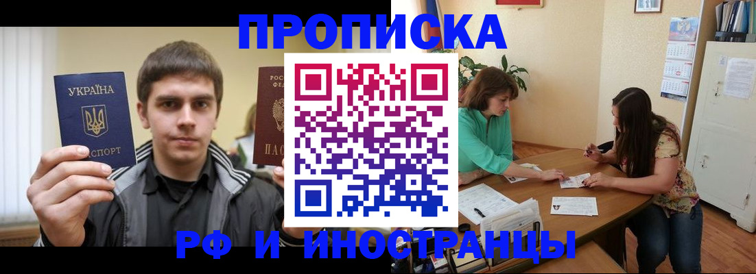 прописка от собственника в Гаврилов-Яме