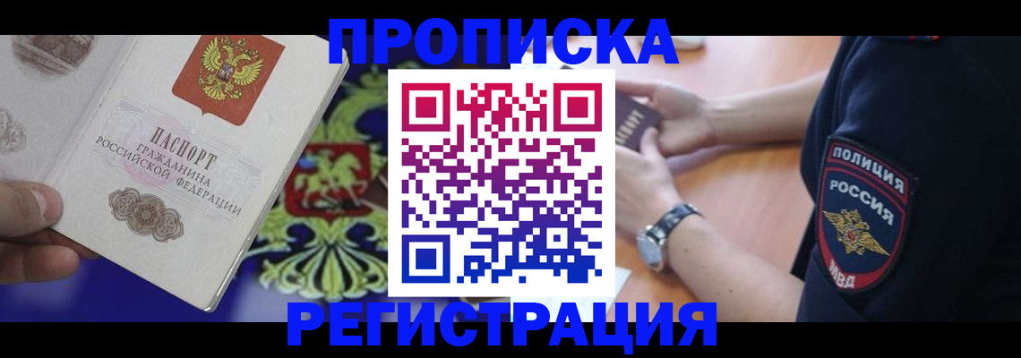 регистрация в Гаврилов-Яме