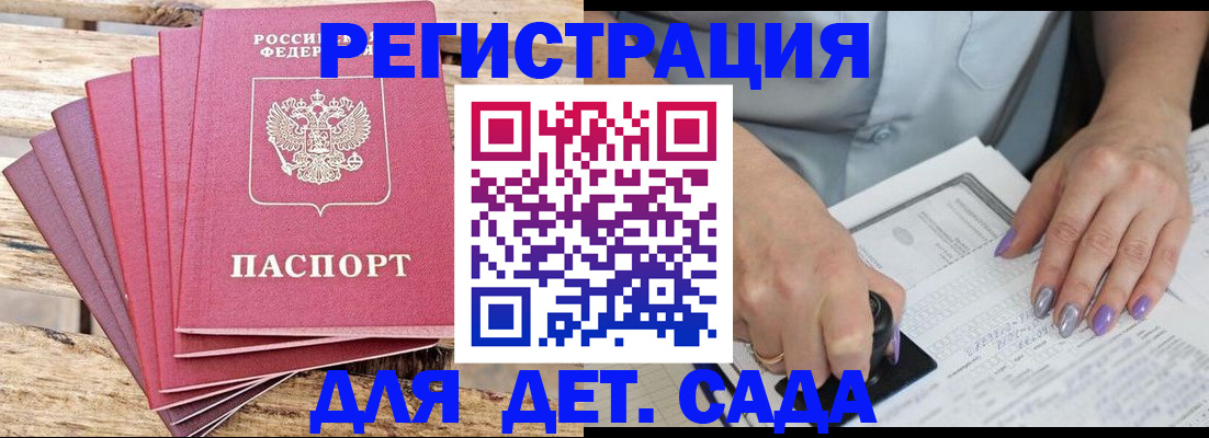 временная регистрация для всех в Гаврилов-Яме
