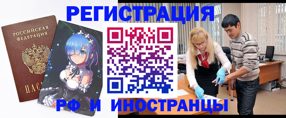 временная регистрация адрес в Гаврилов-Яме